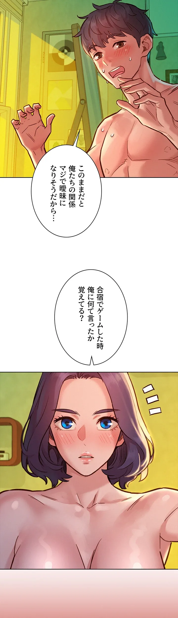 今日から友達シよ！ - Page 10